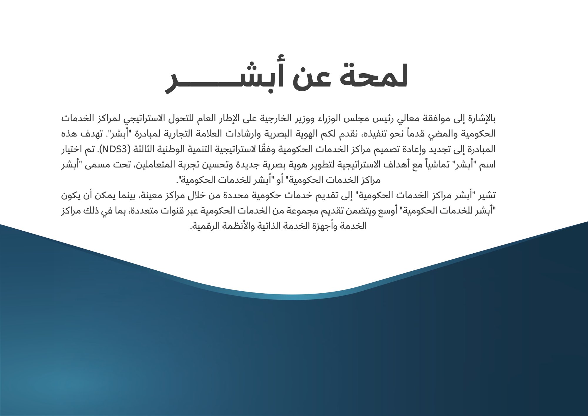 Abshir brand guidelines