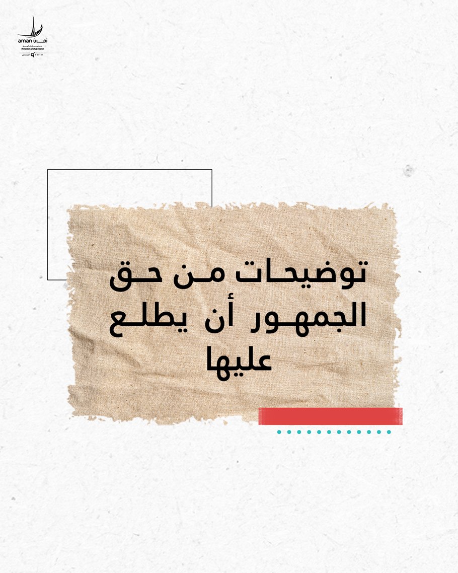 AMAN discussion session post