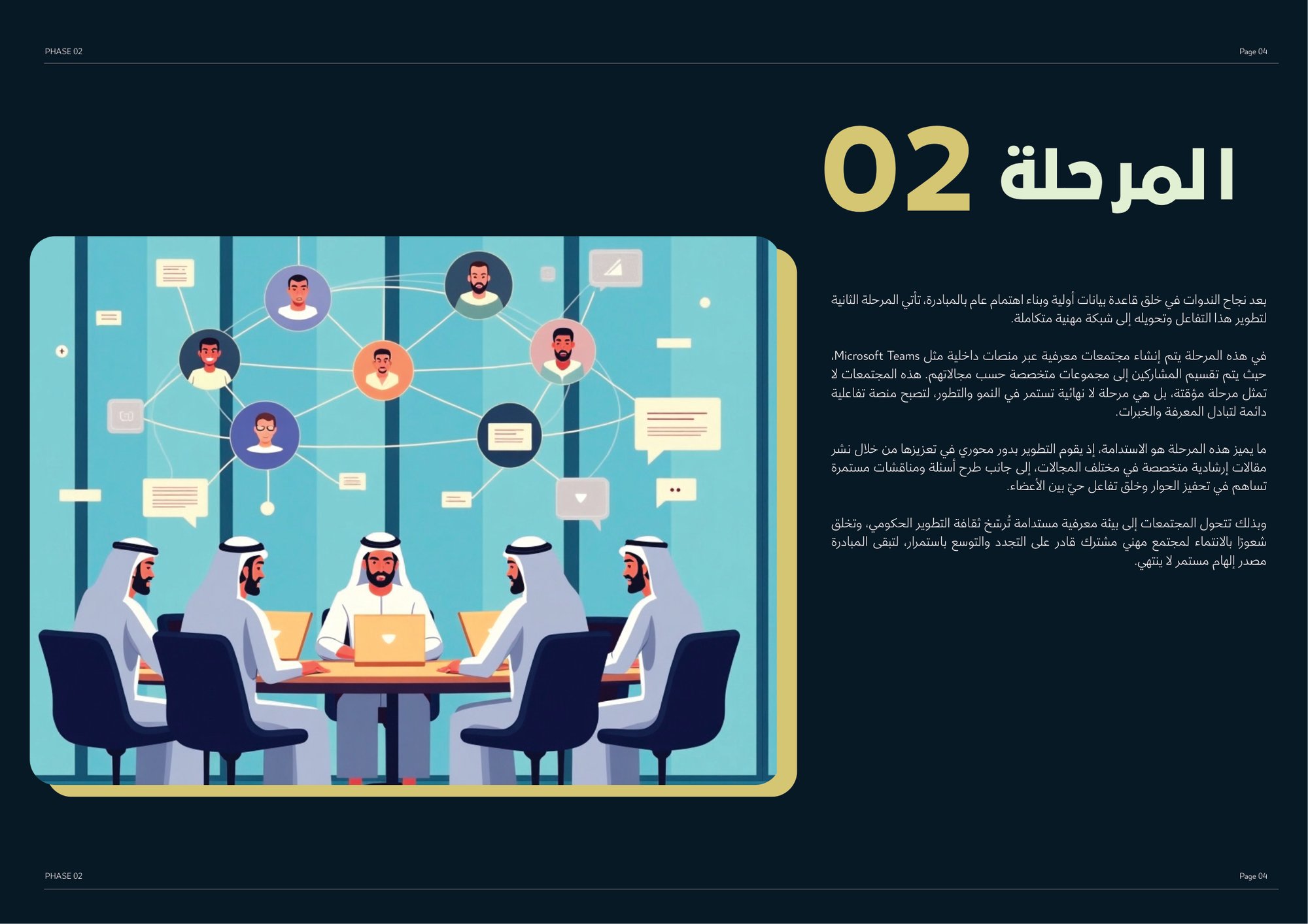 Anta Molhem typography