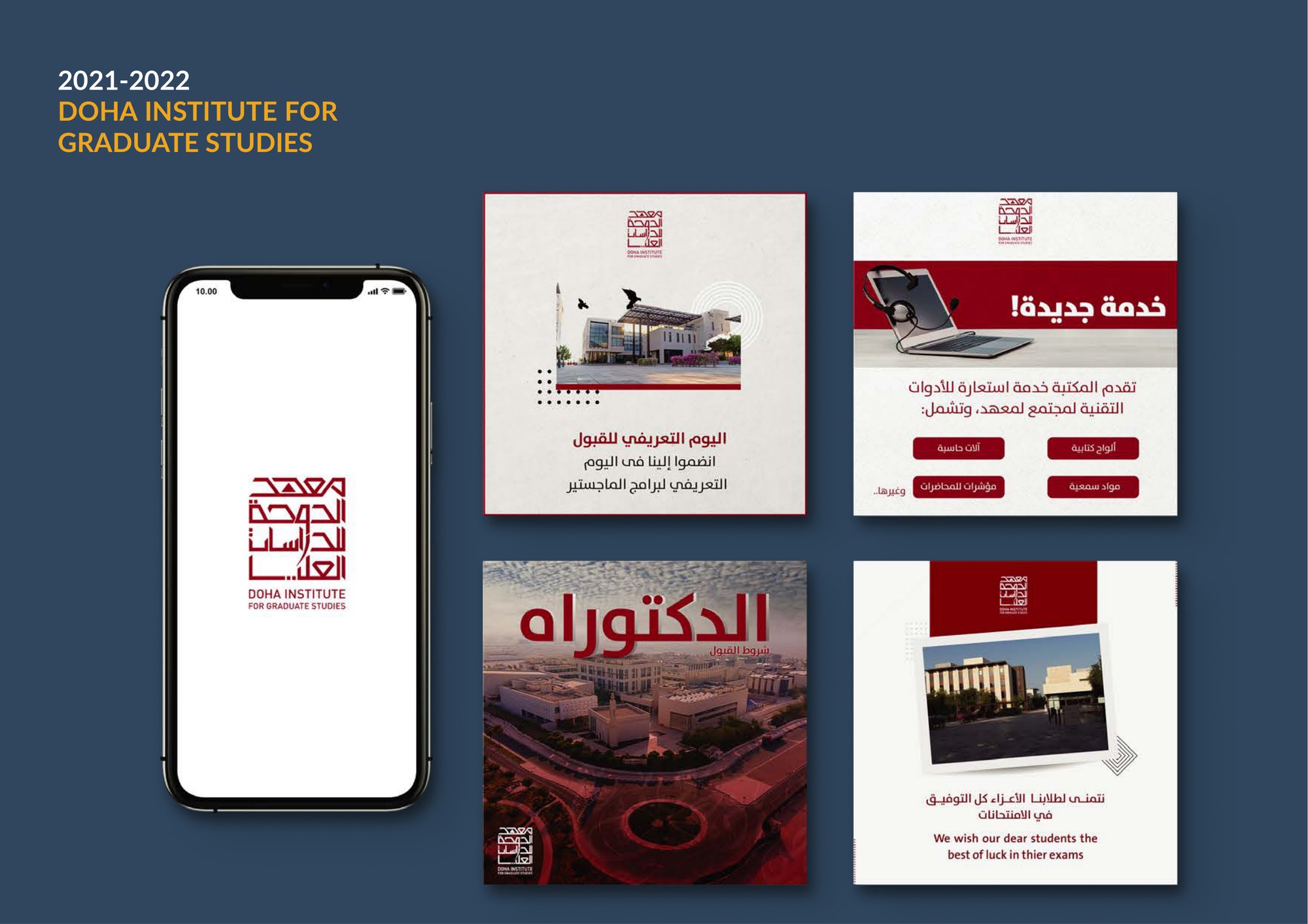 Doha Institute collateral