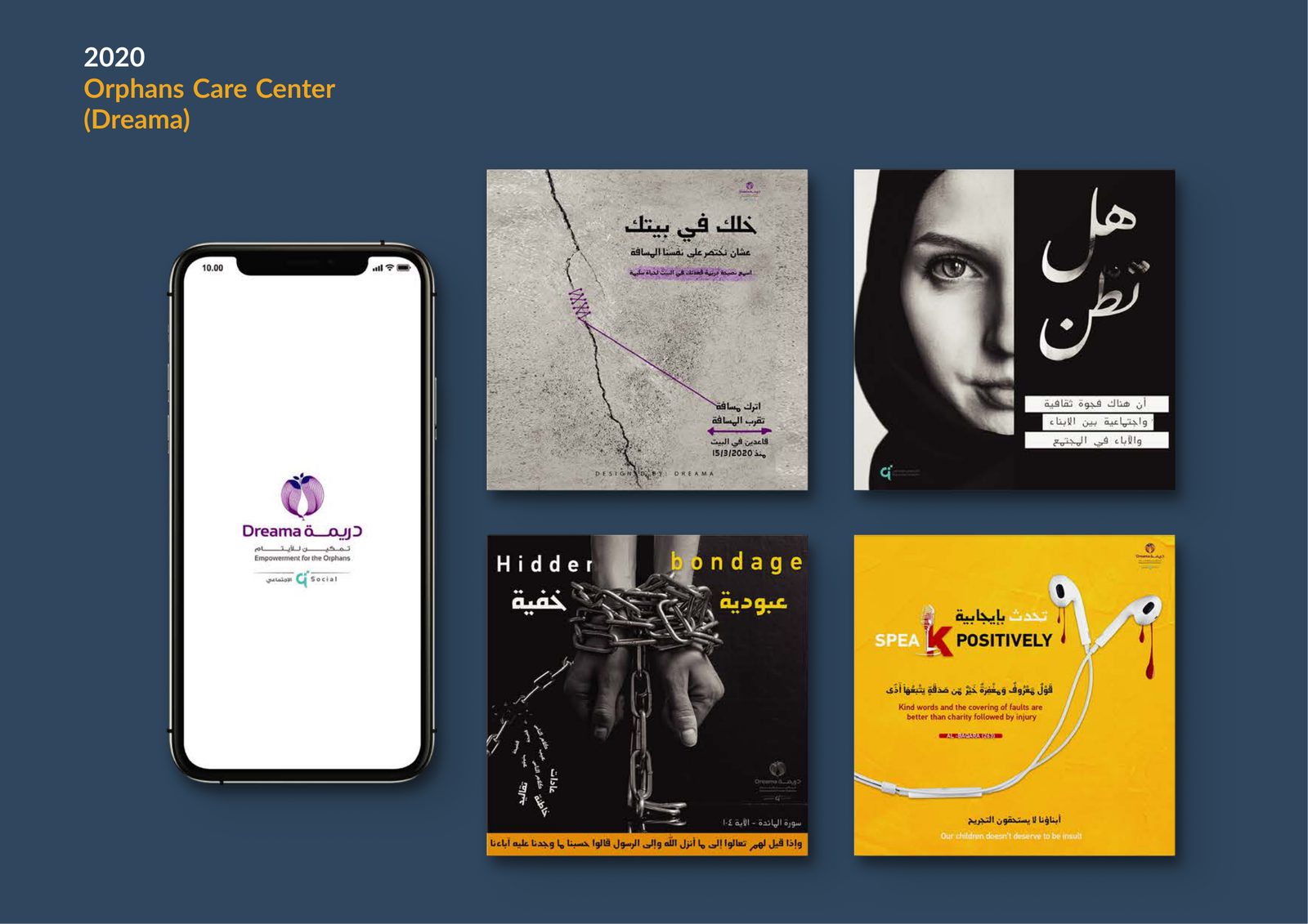 Dreama Social Campaigns