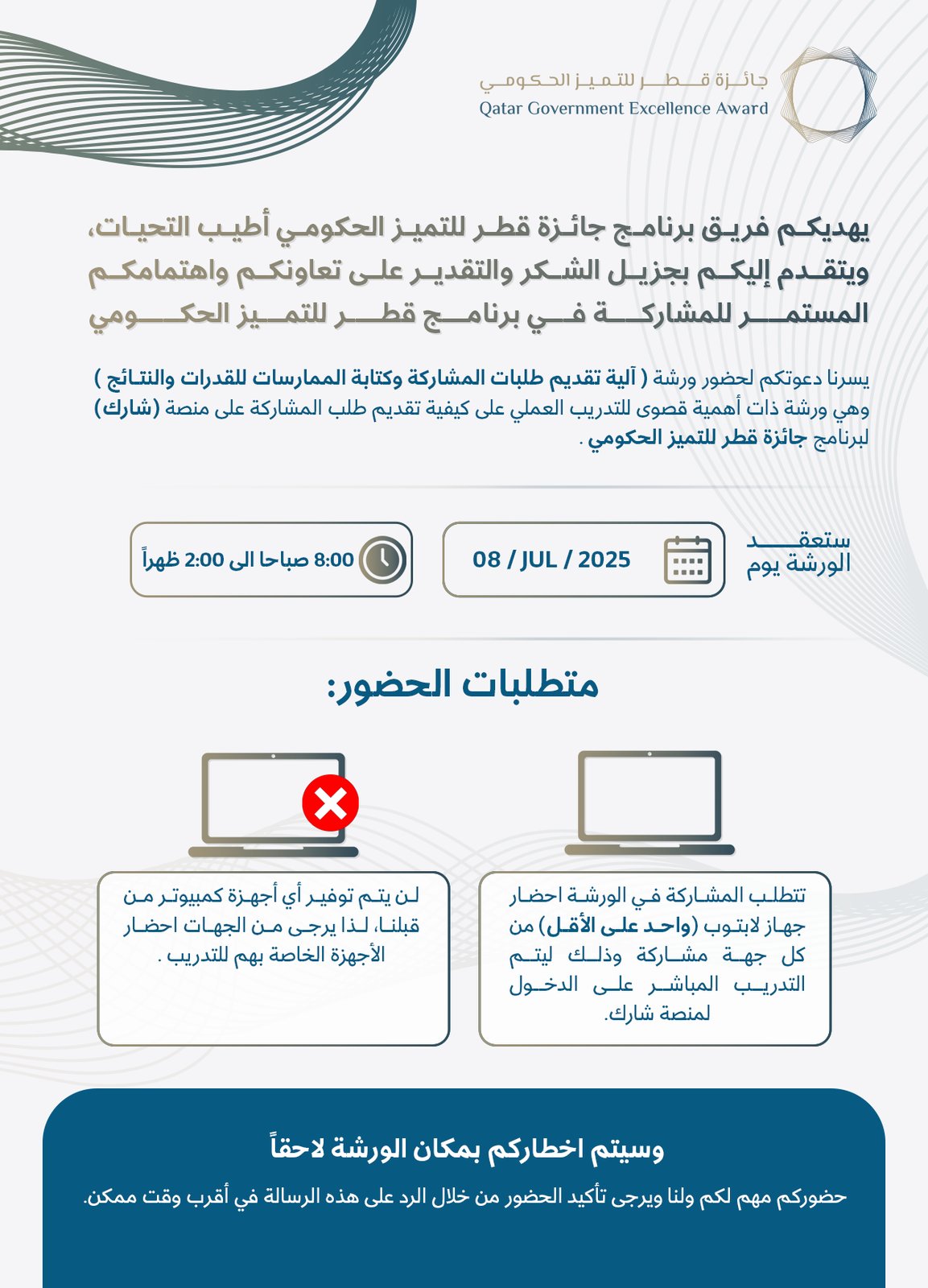 Excellence Awards materials