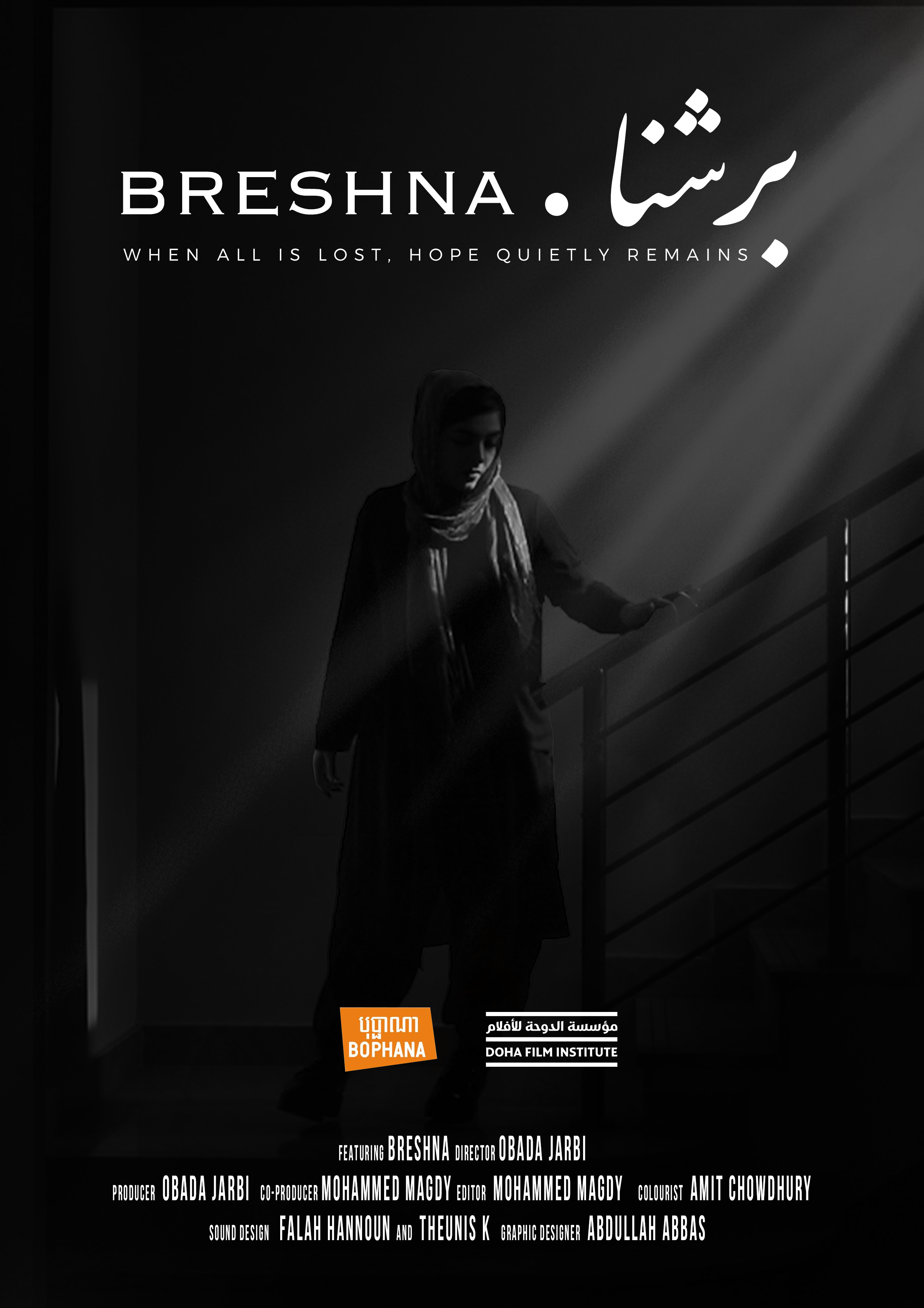 01 · Breshna (2024) — A4 master poster