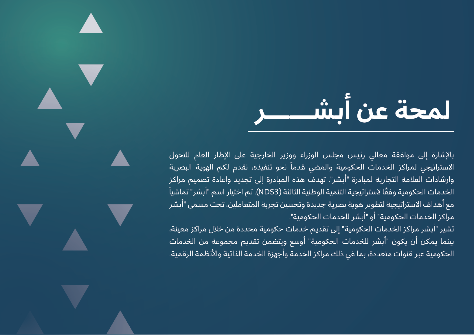 Abshir — Program Guidelines — page 3