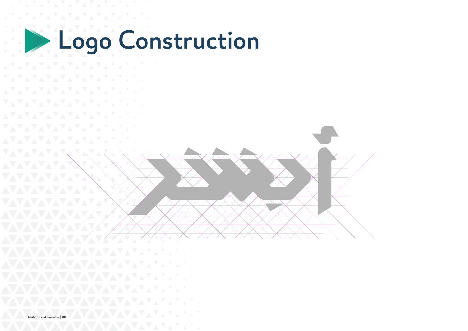 Abshir — Program Guidelines — page 5