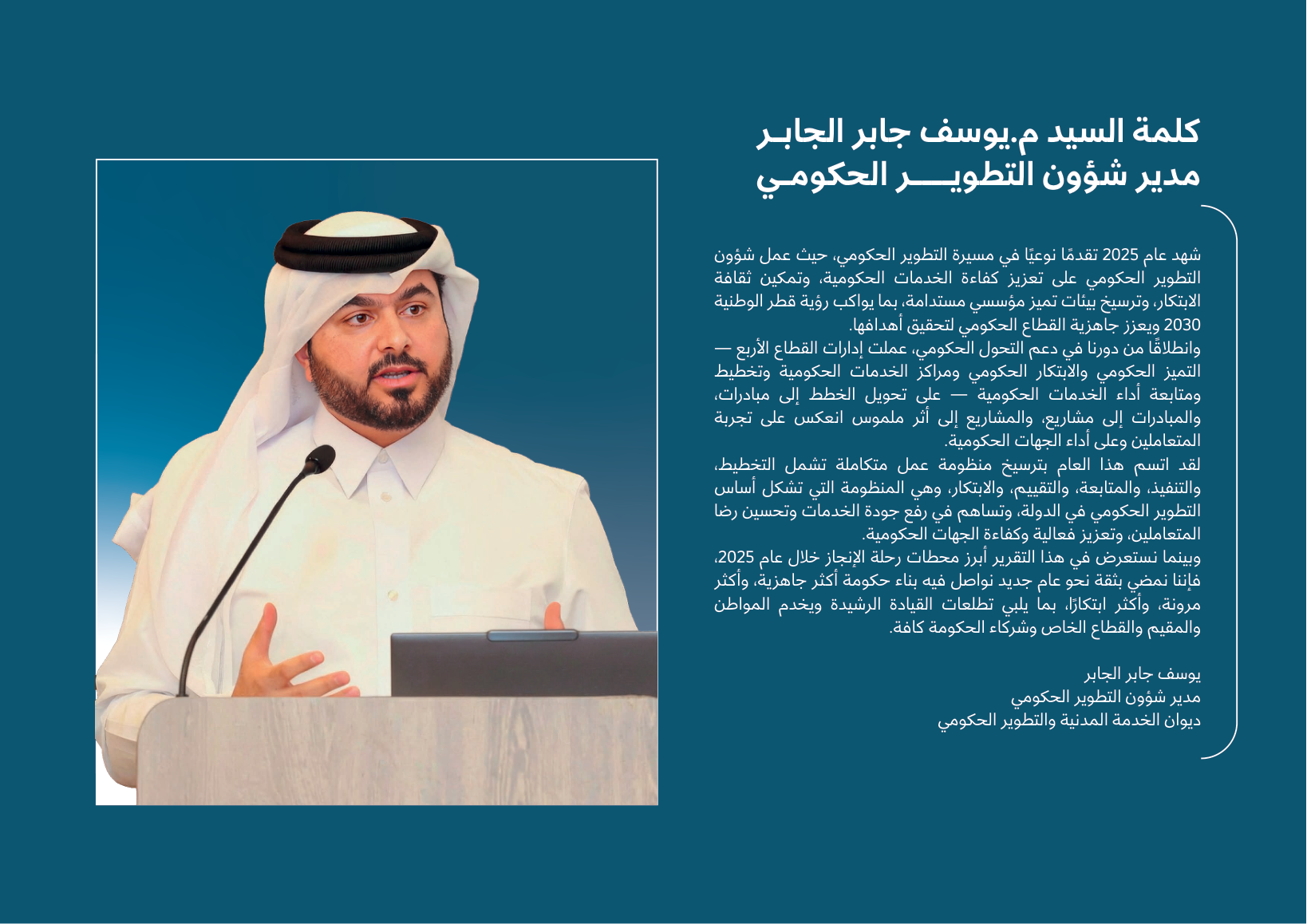 Sharek — Annual Newsletter 2025 — page 2