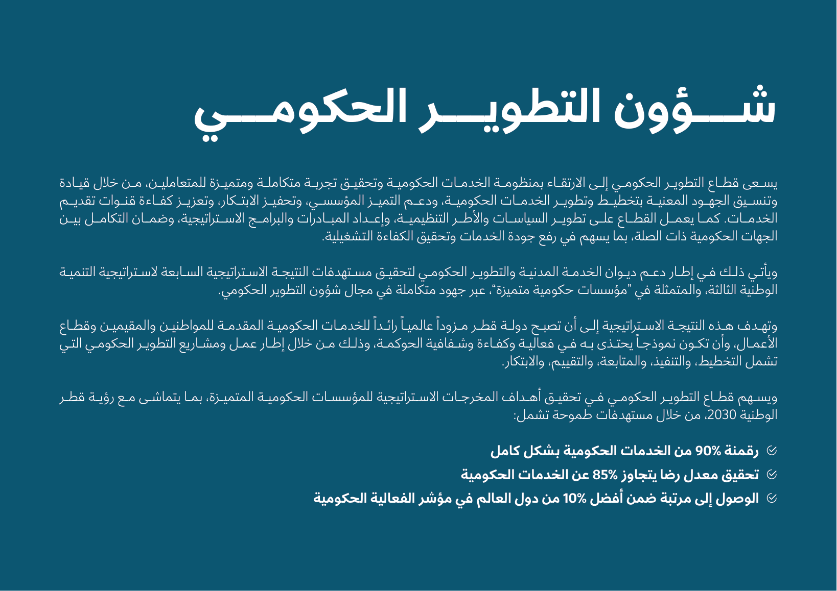 Sharek — Annual Newsletter 2025 — page 5