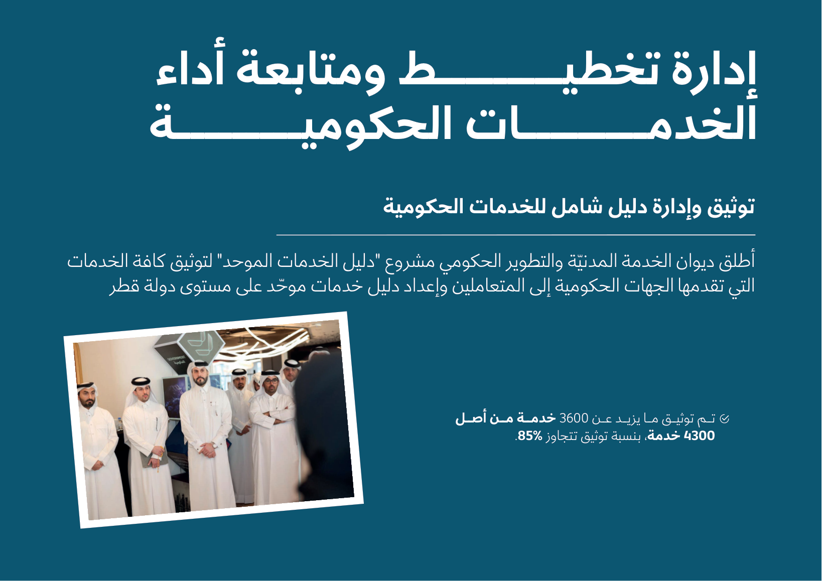 Sharek — Annual Newsletter 2025 — page 7
