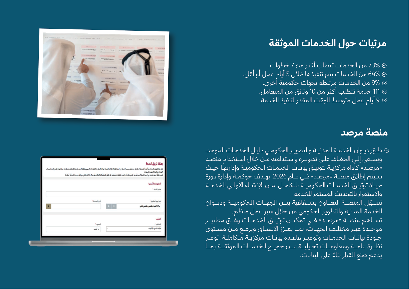 Sharek — Annual Newsletter 2025 — page 8