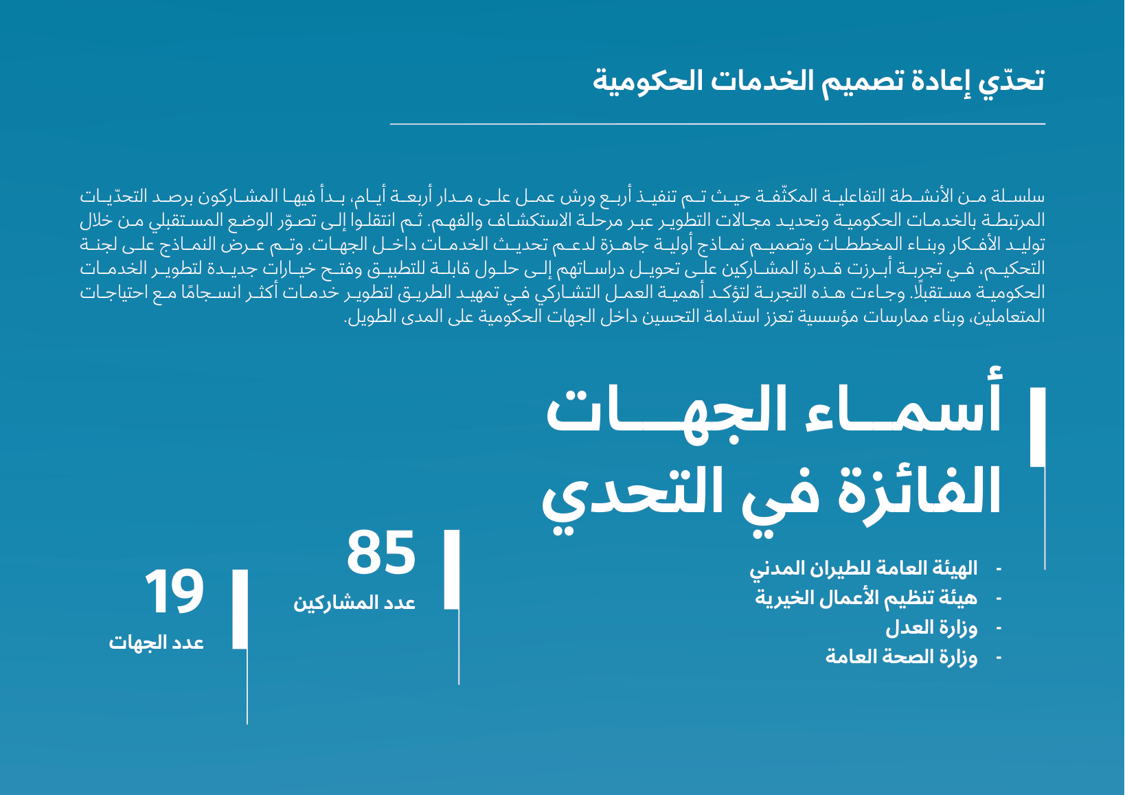 Sharek — Annual Newsletter 2025 — page 11