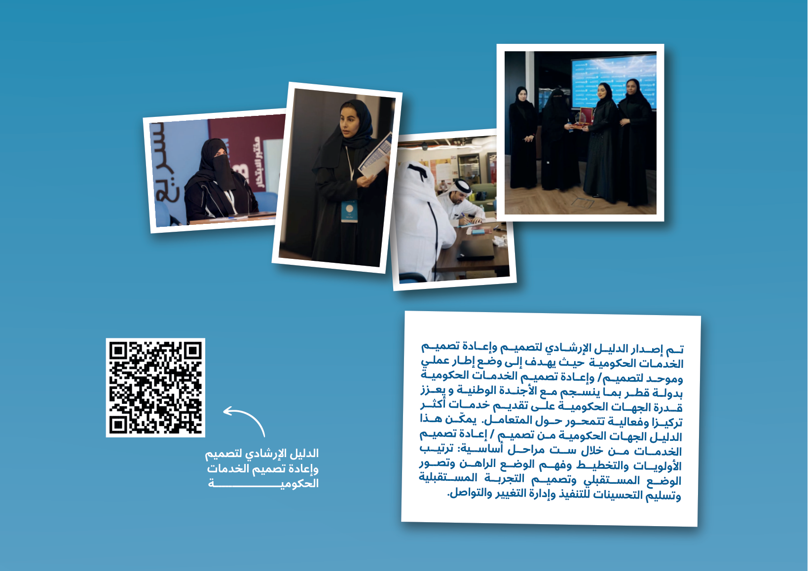 Sharek — Annual Newsletter 2025 — page 12
