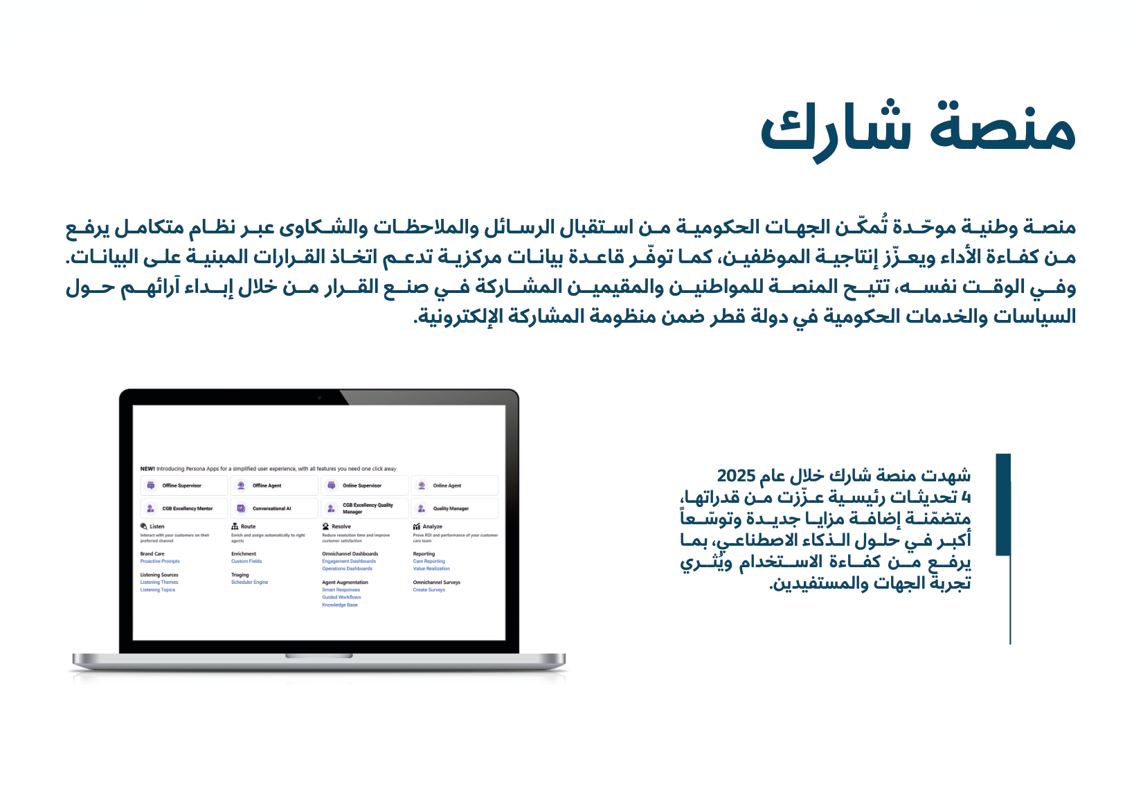 Sharek — Annual Newsletter 2025 — page 19