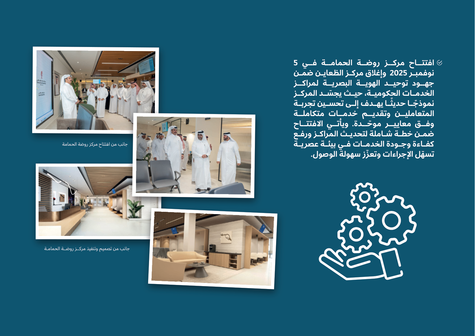 Sharek — Annual Newsletter 2025 — page 25