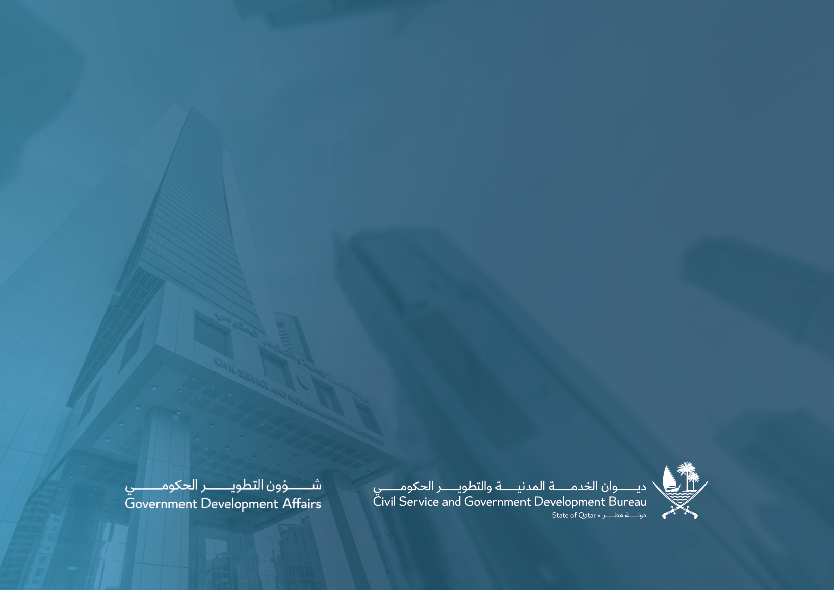 Sharek — Annual Newsletter 2025 — page 39