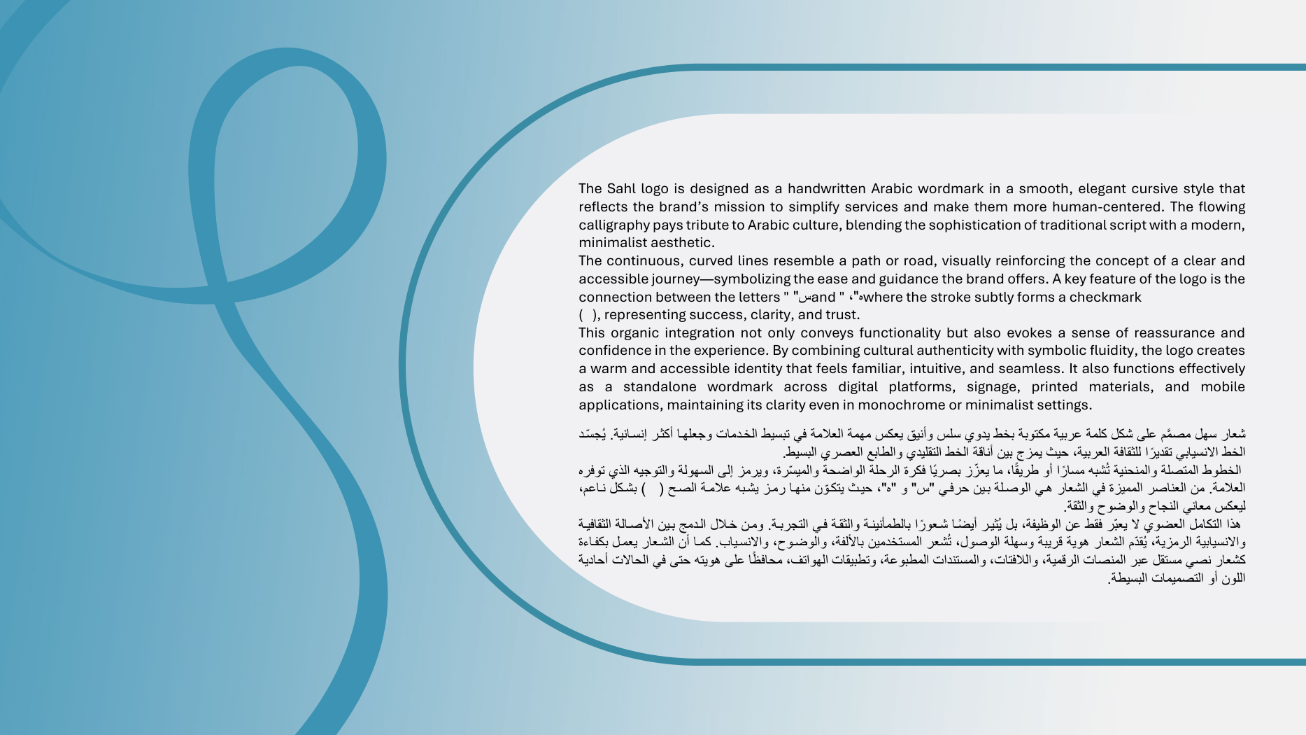 Sahl — Service Design Proposal — page 2