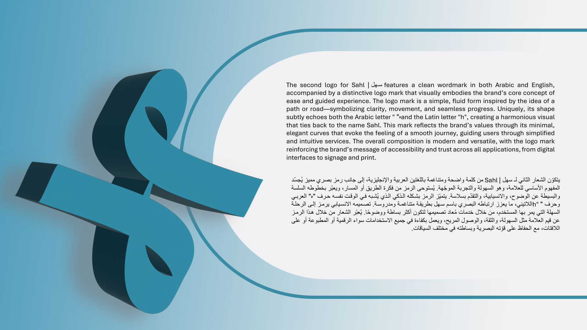 Sahl — Service Design Proposal — page 8