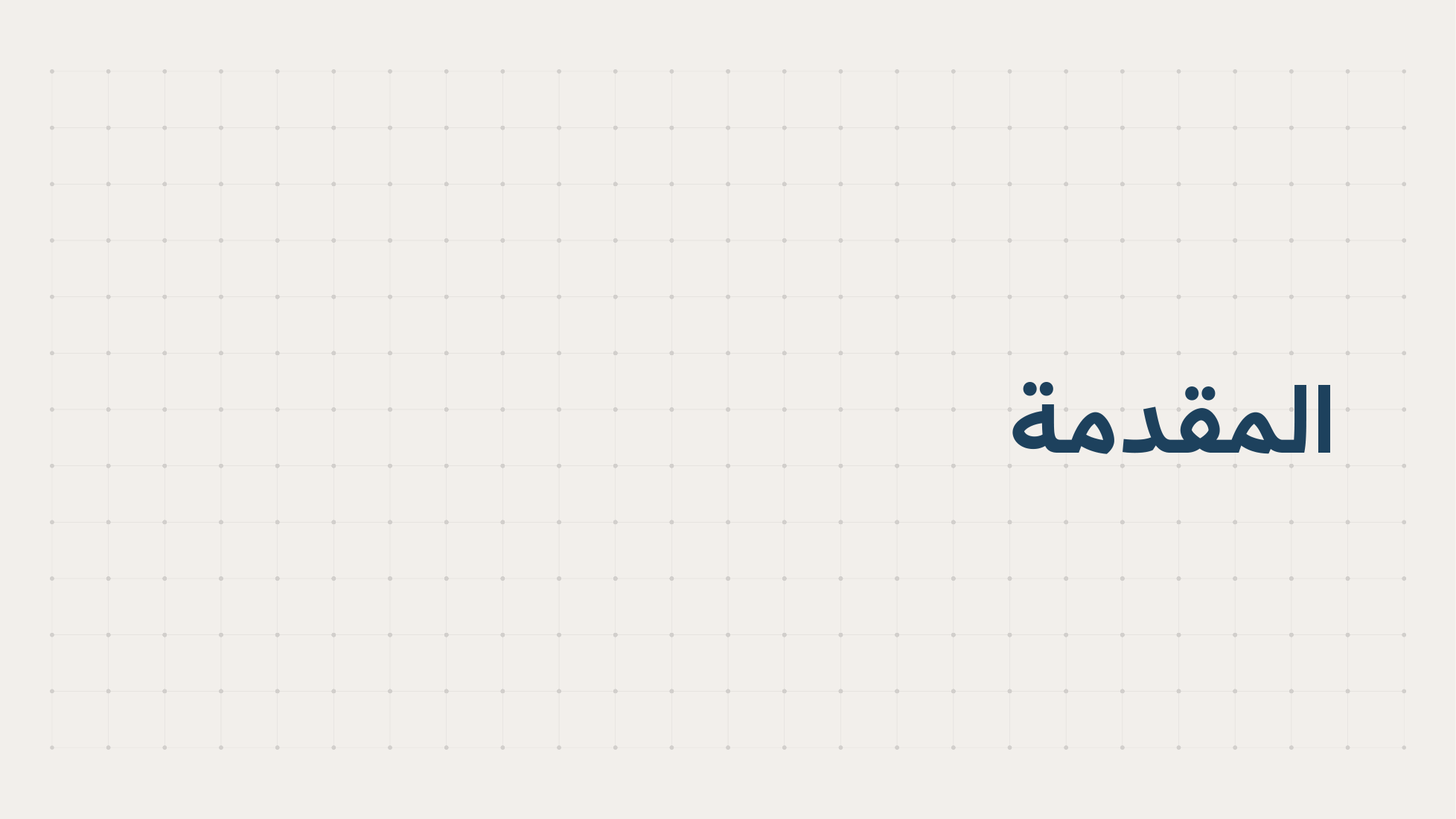 Service Design Playbook — v2.7 — page 5