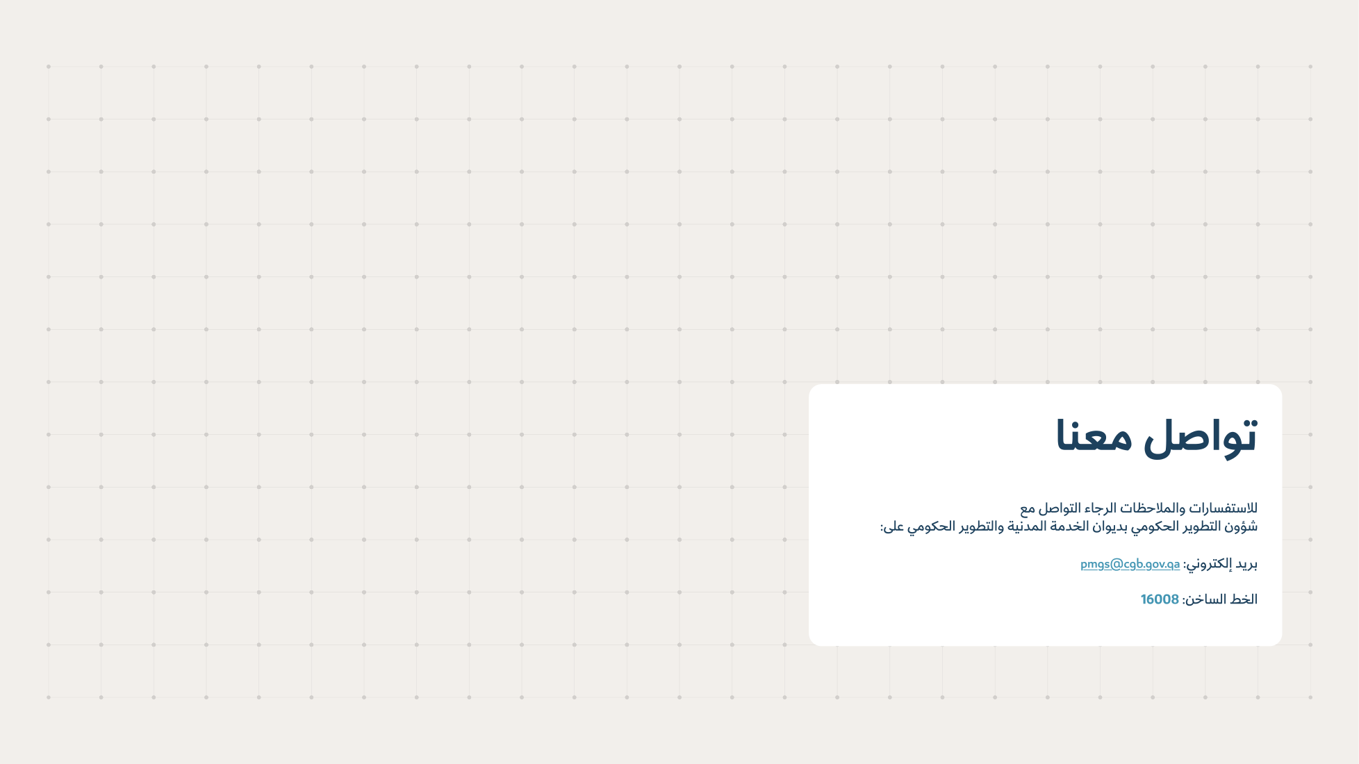 Service Design Playbook — v2.7 — page 209